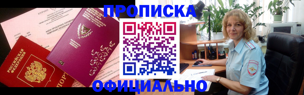 временная регистрация гарантия в Большом Камне