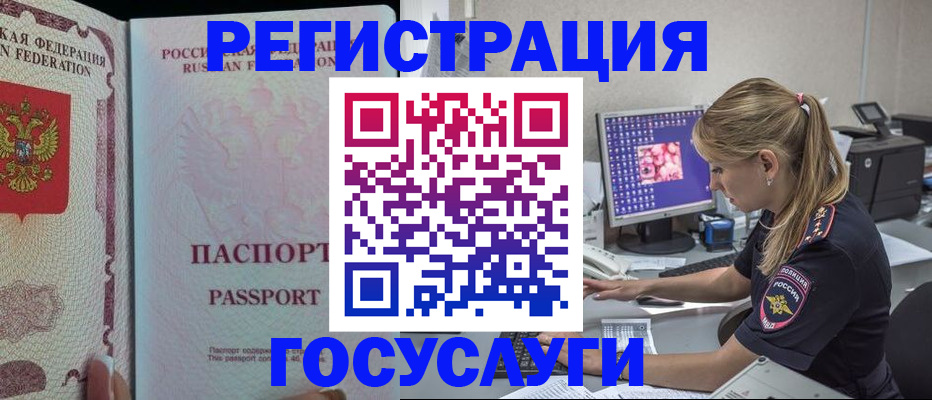 прописка иностранных граждан в Большом Камне