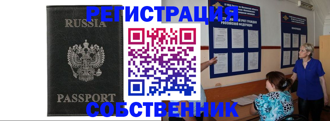 прописка иностранных граждан в Большом Камне