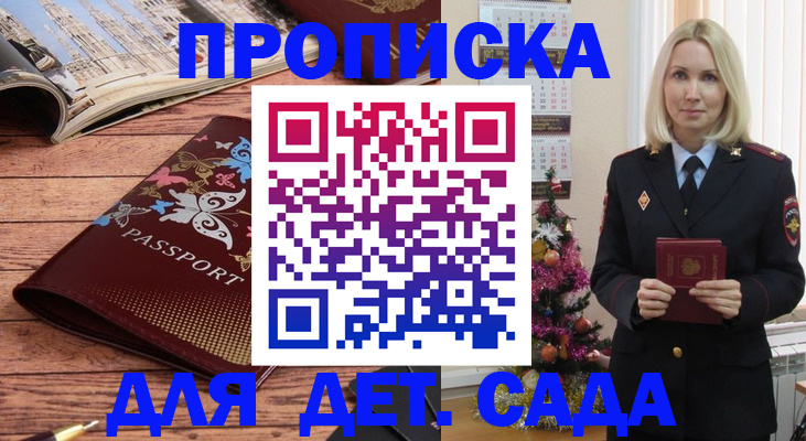 регистрация для школы в Большом Камне