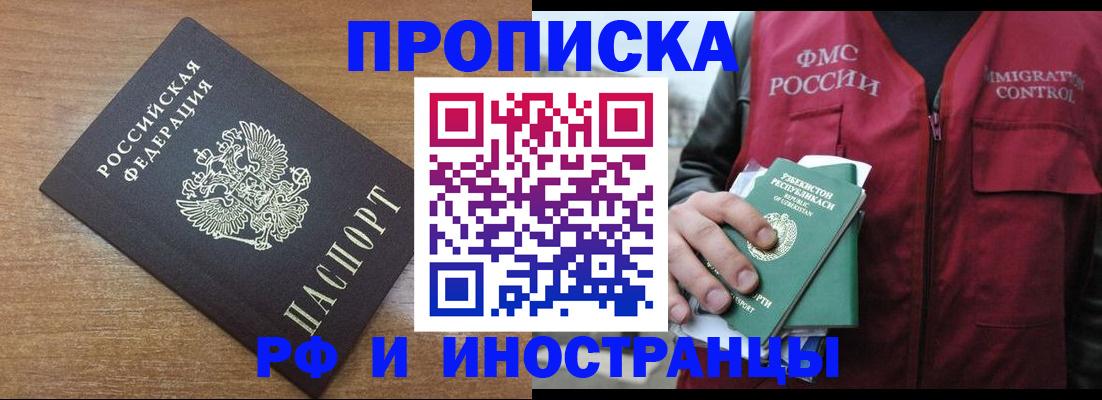 прописка ребенка в Большом Камне